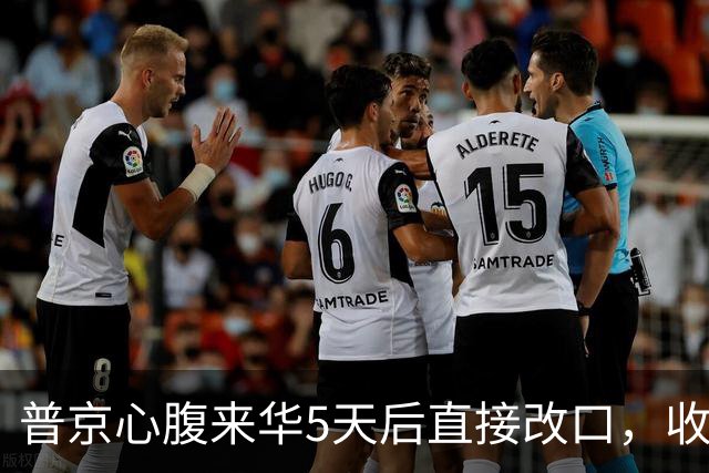 普京心腹来华5天后直接改口，收回3个月前的话，有一事求中方帮忙